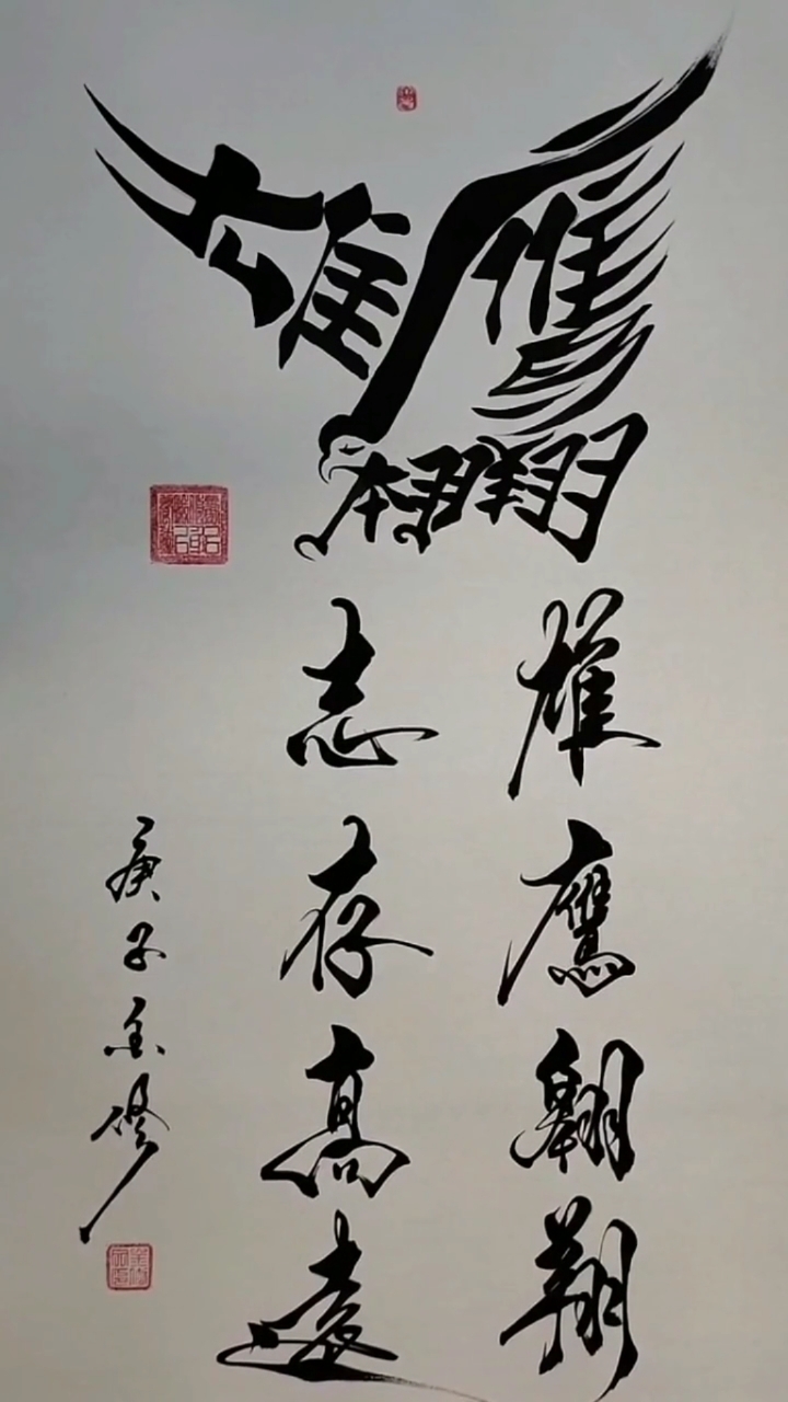 雄鹰展翅高飞
