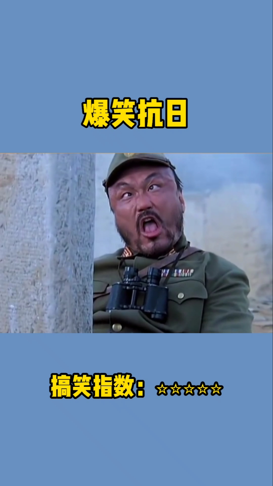 搞笑段子剧#太君:我感到蛋蛋的忧伤!