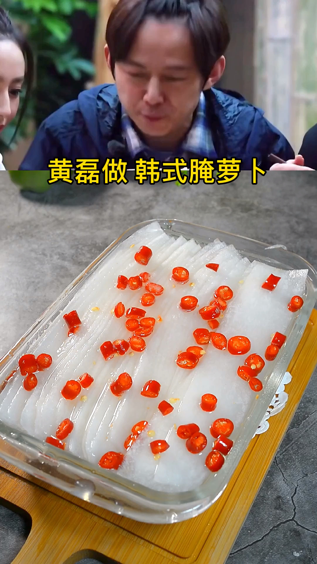 春日好食光#跟黄磊做韩式腌萝卜雪碧口味清爽可口夏日必备凉菜