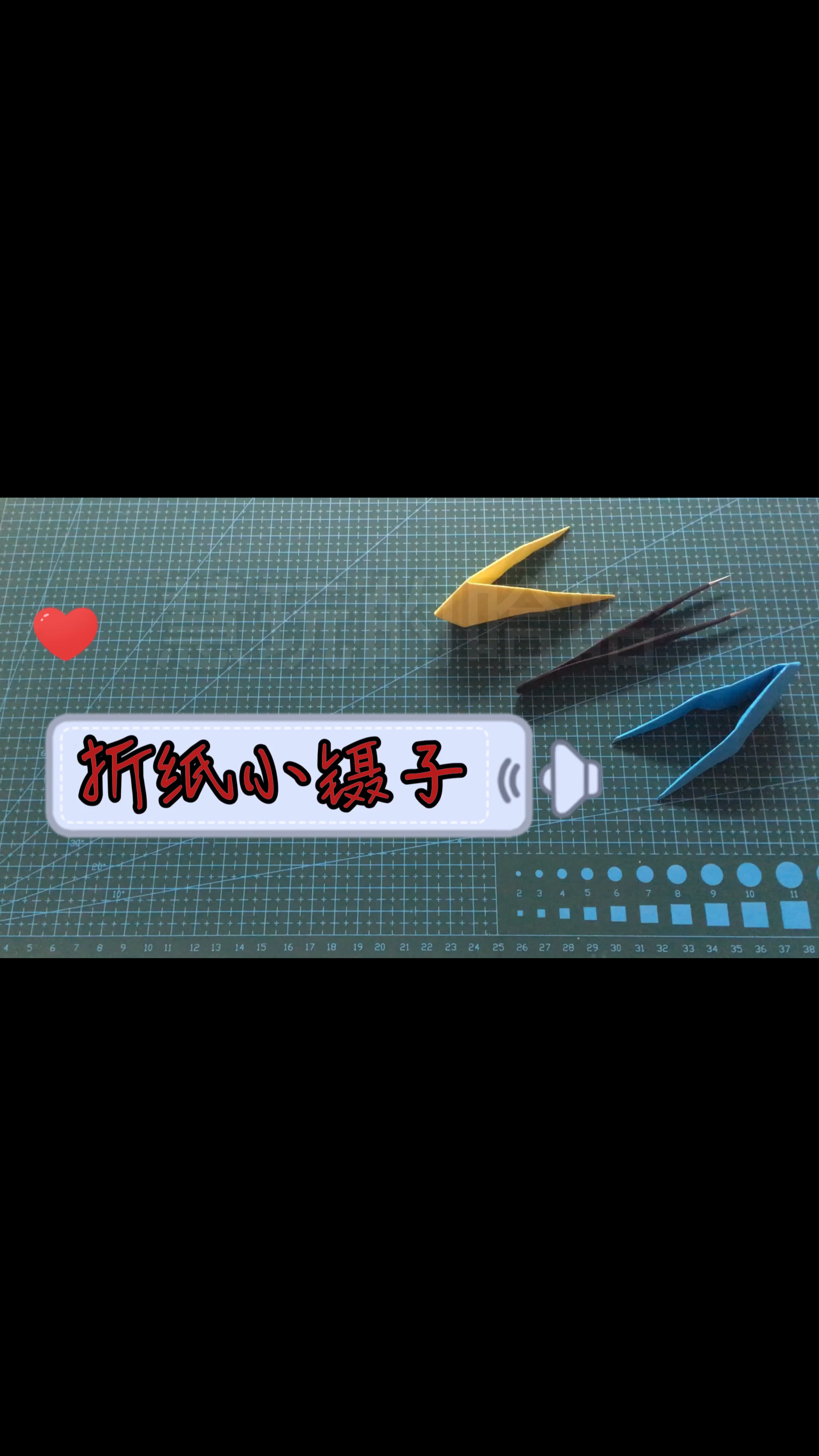 手工折纸折纸小镊子关键可以夹零件手工爱好者的福利简单动态折纸教程