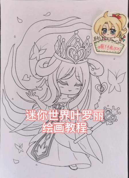 叶罗丽原创q版动漫手绘画教程过程简笔画简单画教程画画原来如此简单