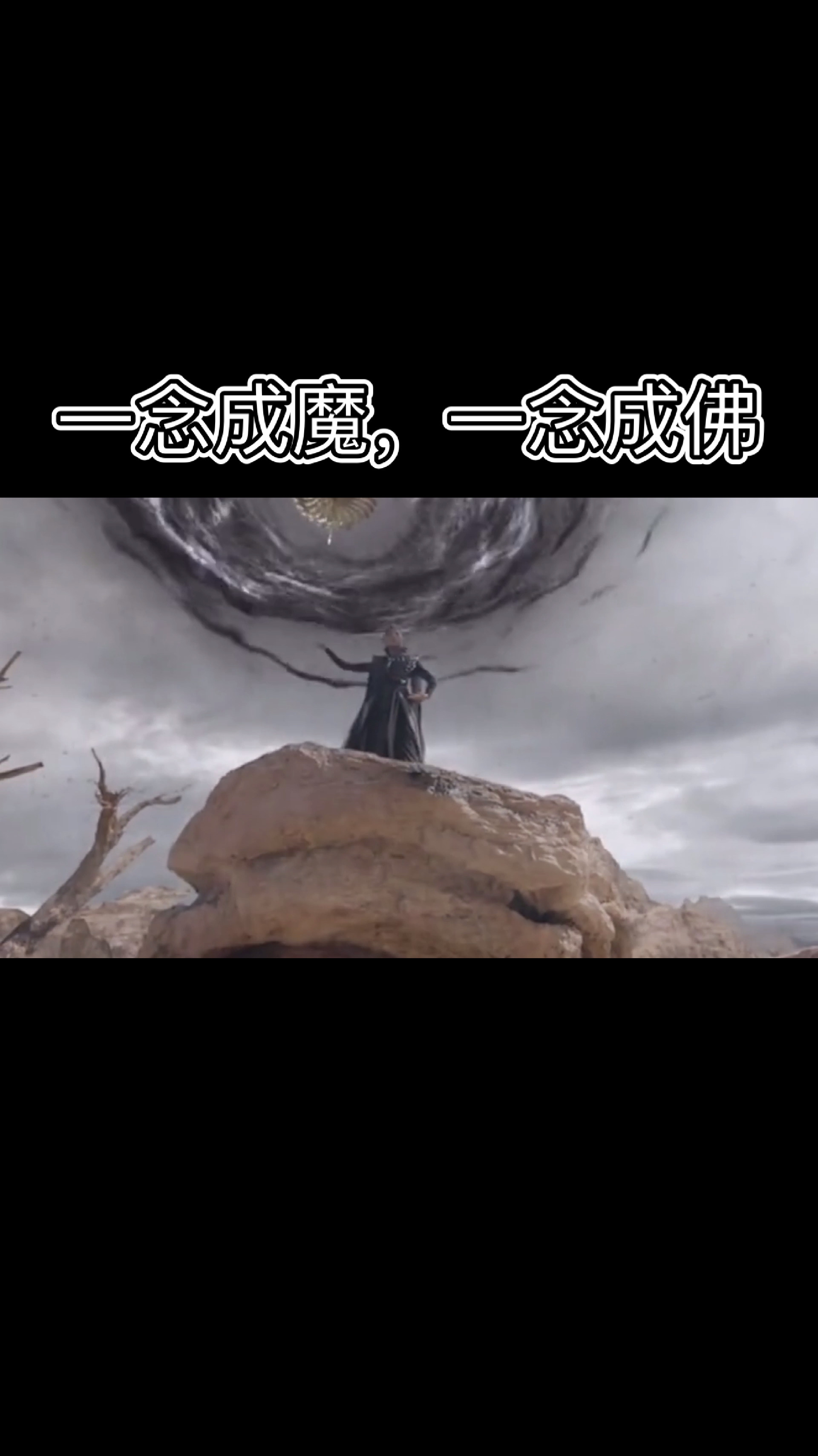 精彩影视#一念成魔,一念成佛-度小视