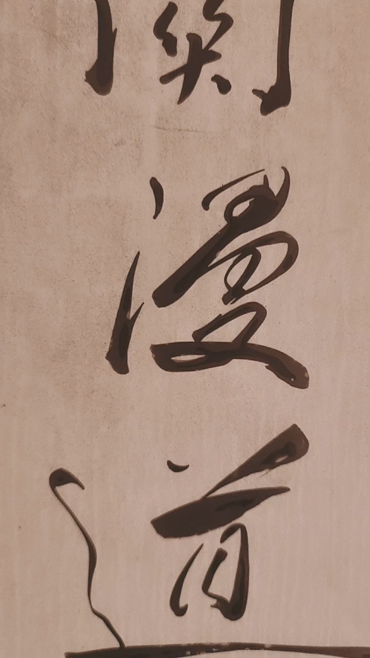 三熙书苑#自由体书:雄关漫道;敬请师长好友光临指导,谢谢支持