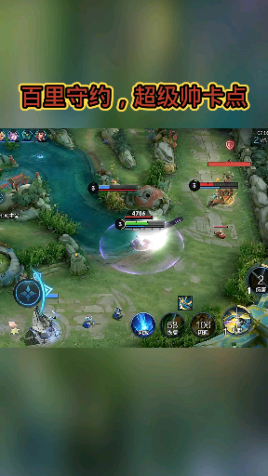 王者荣耀搞笑视频#百里守约最强卡点,太帅了