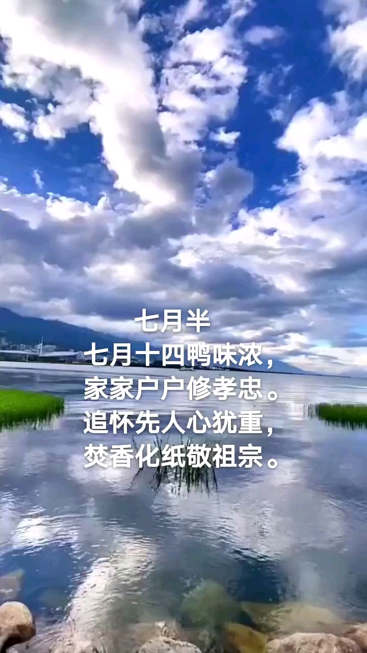 农历七月为报恩月,文化核心是敬祖尽孝!