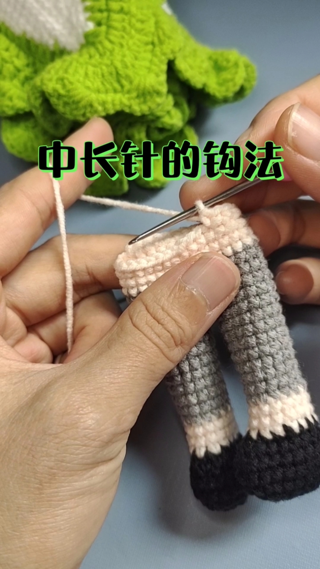 钩针教程#钩针基础针法,钩针基础知识:中长针勾法,你学会了 ??