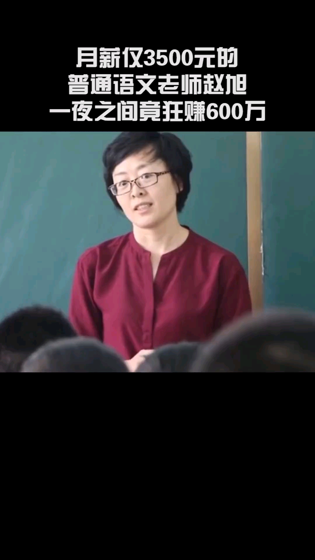 破壳计划大语文那些事赵旭