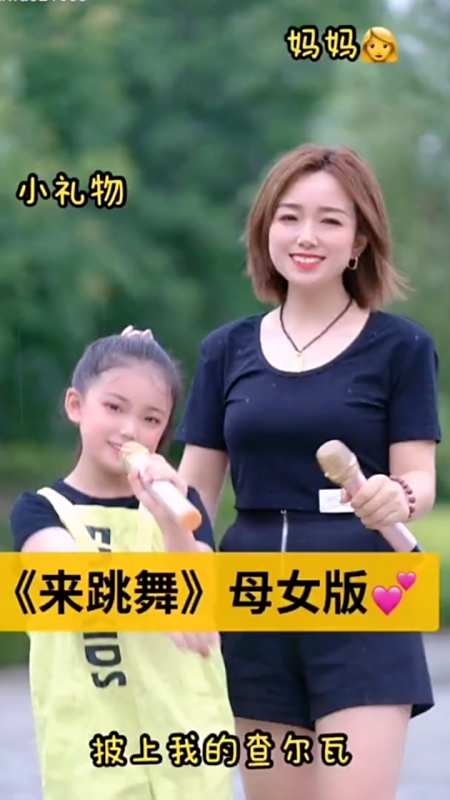 李悟小礼物#下雨啦小礼物和妈妈母女版《来跳舞》给妈妈点赞