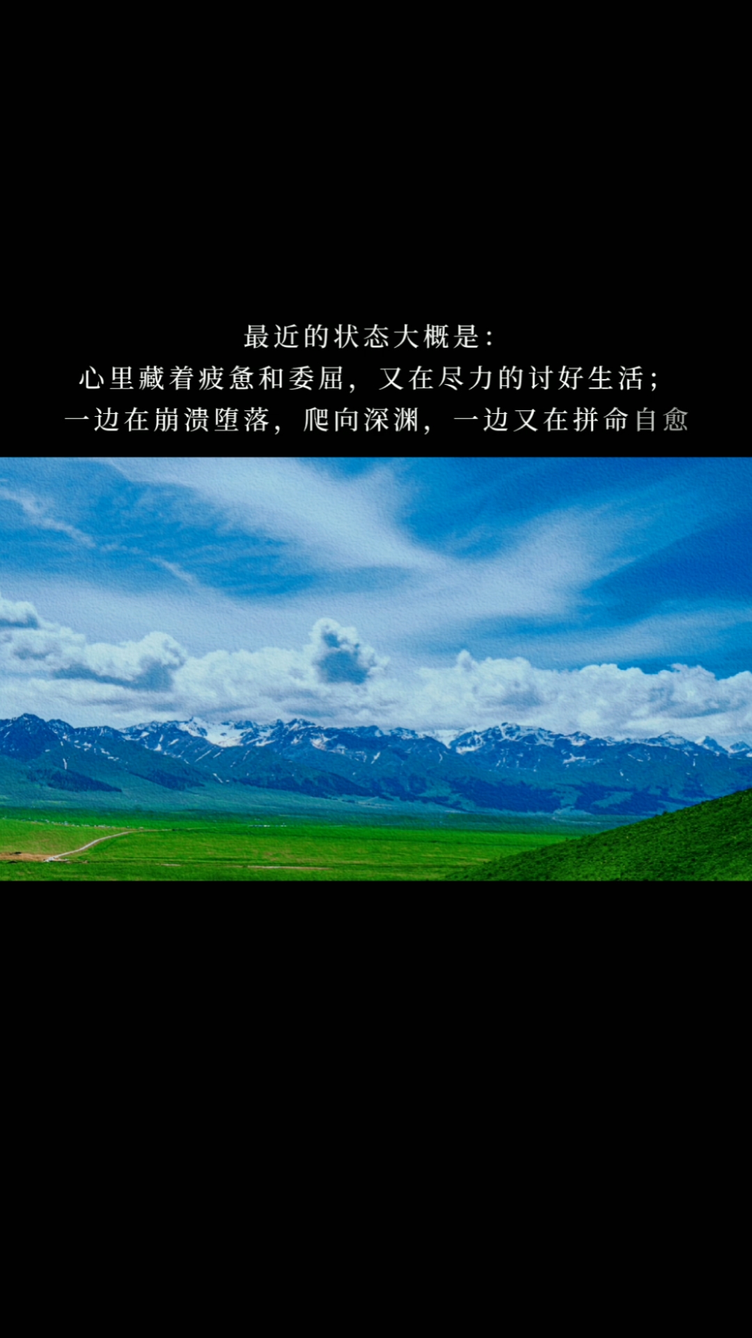 度小视文案心里藏着疲惫和委屈又在尽力的讨好生活一边在崩溃堕落一边