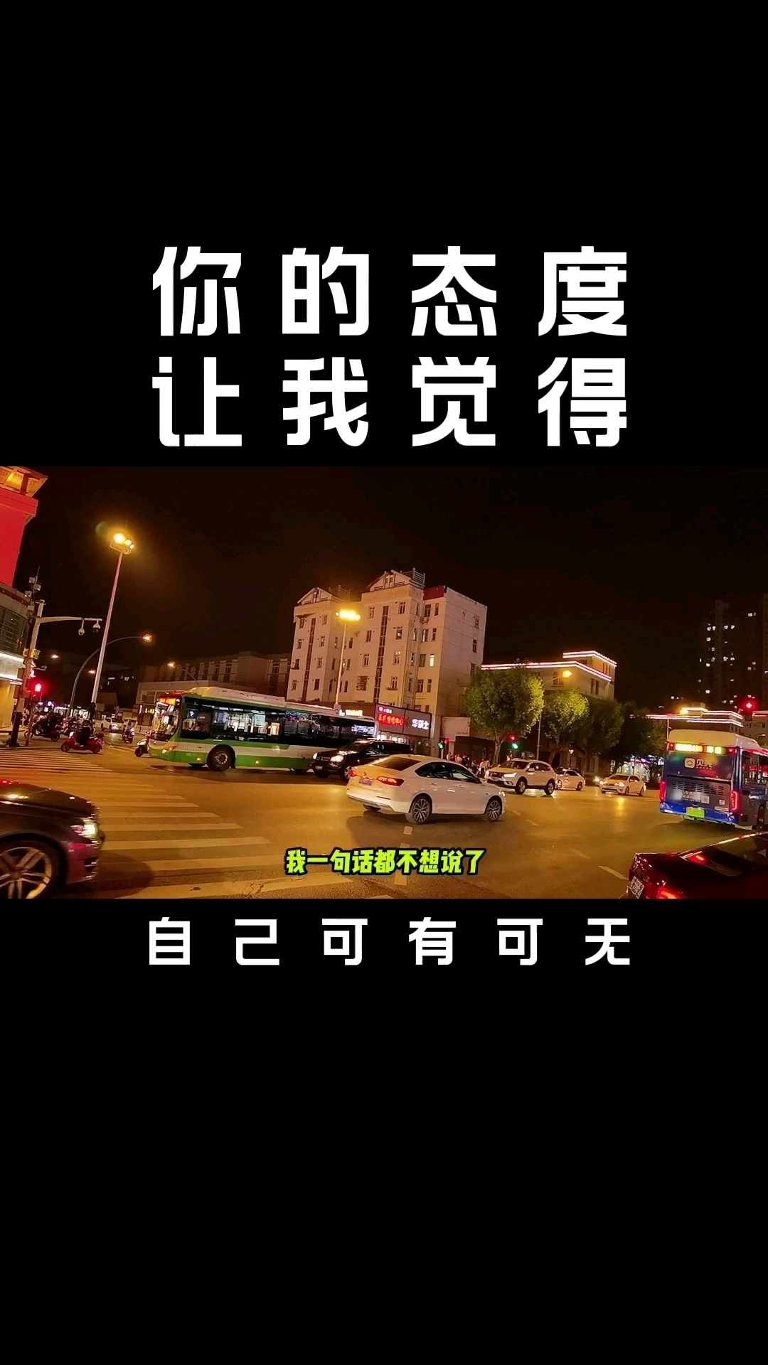 扎心情感语录我没变只是我是多余的