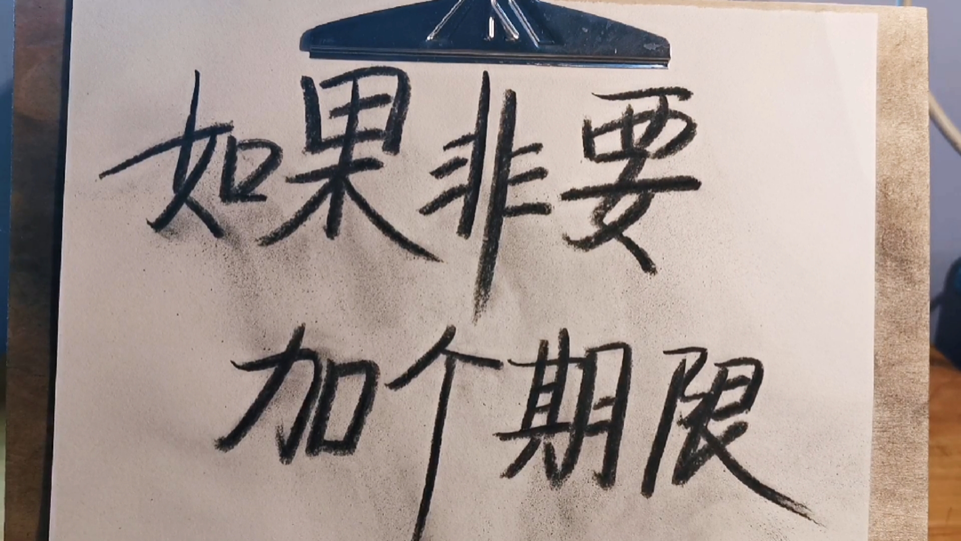 "谈恋爱要以大局为重"