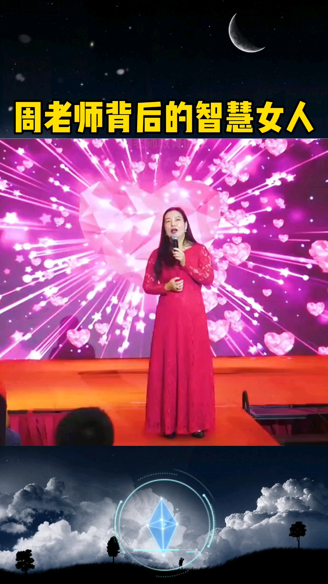 周文强语录选对老婆旺三代