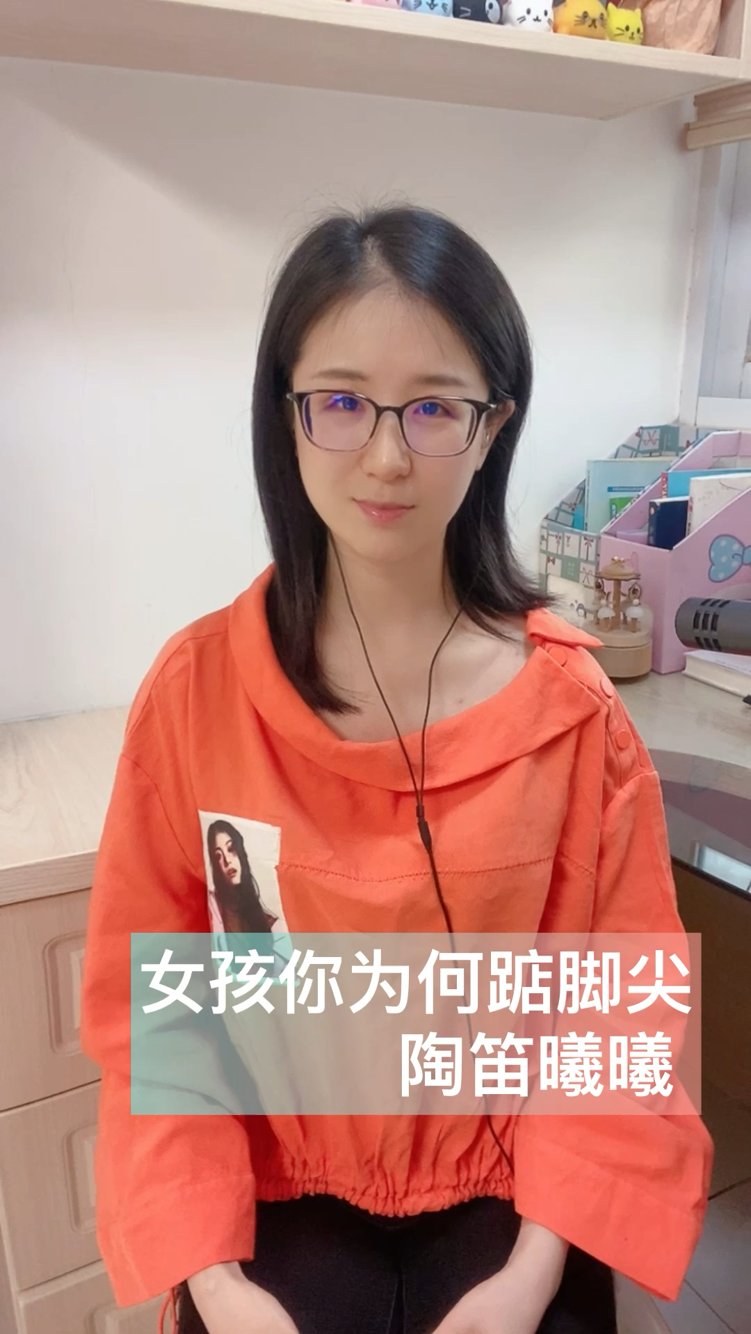 女孩你为何踮脚尖原唱是一首旋律跳跃的恐怖童谣女孩你为何踮脚尖陶笛