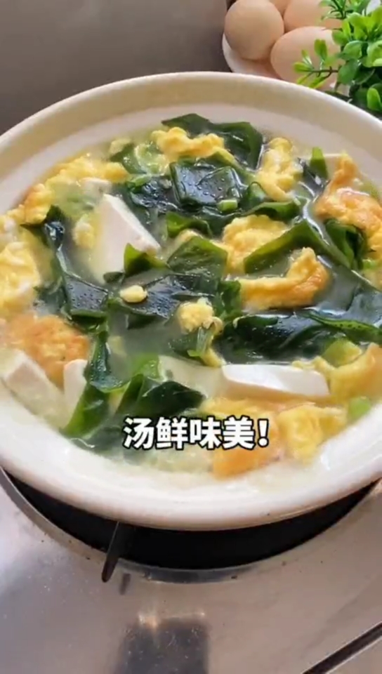 小炊美食裙带菜鸡蛋豆腐汤