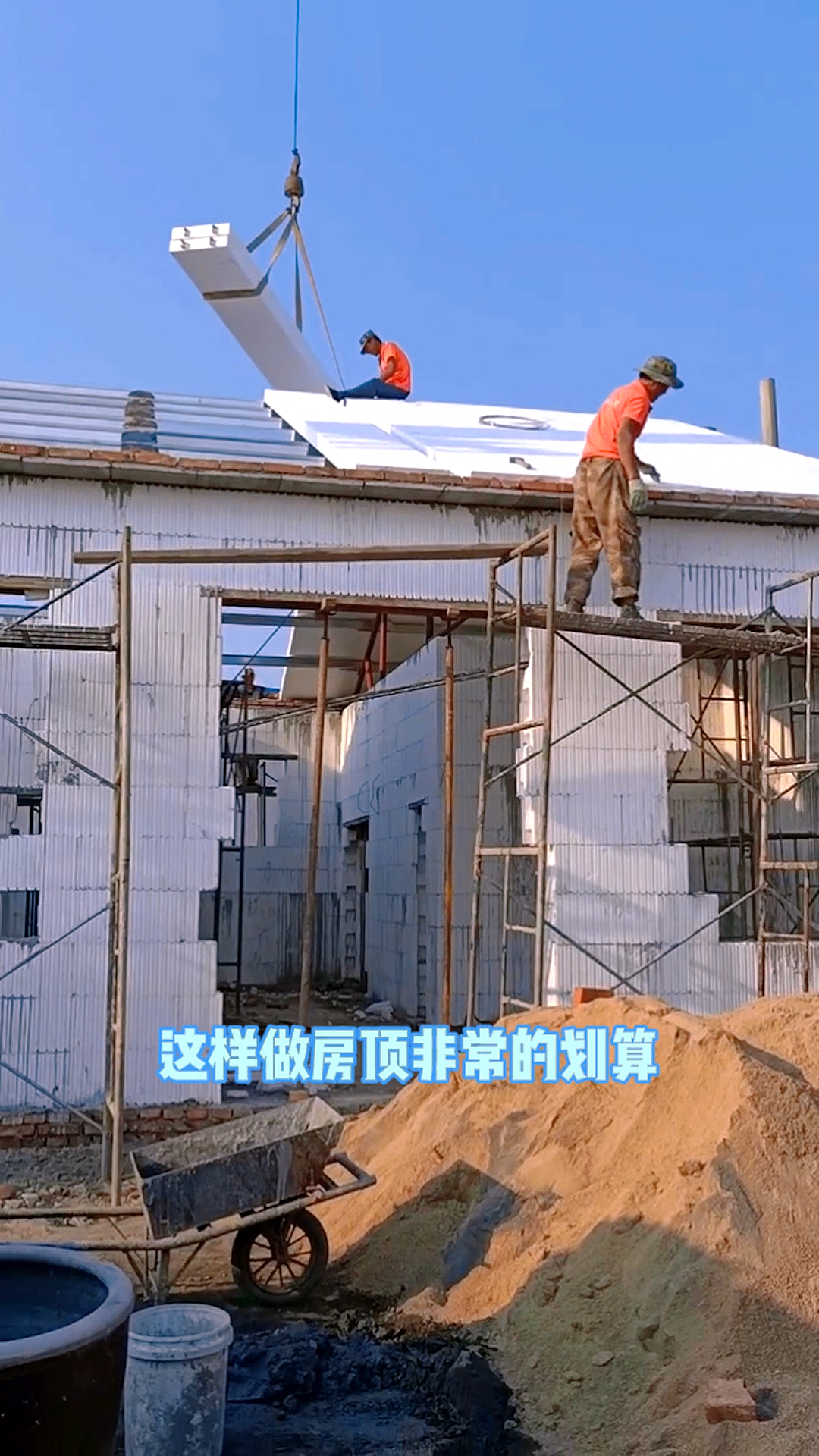 海容模块建房#这样做房顶真划算-度小视