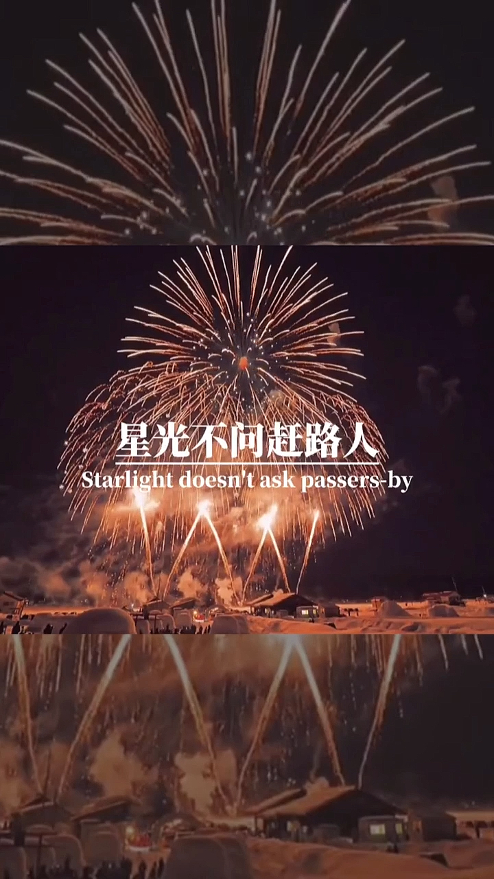 记录生活#星光不问赶路人,时光不负有心人,加油