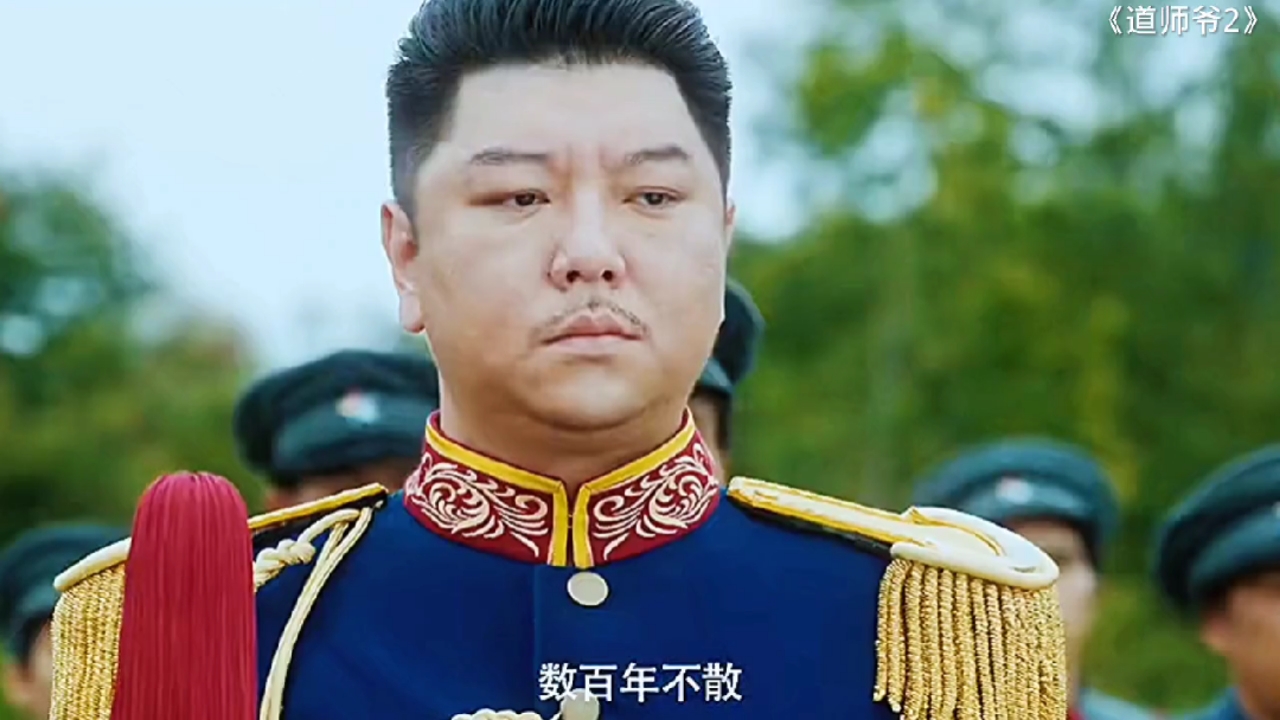 精彩影视#生前护国安康,逝后化作军魂护国杀气依然在.《道师爷2》
