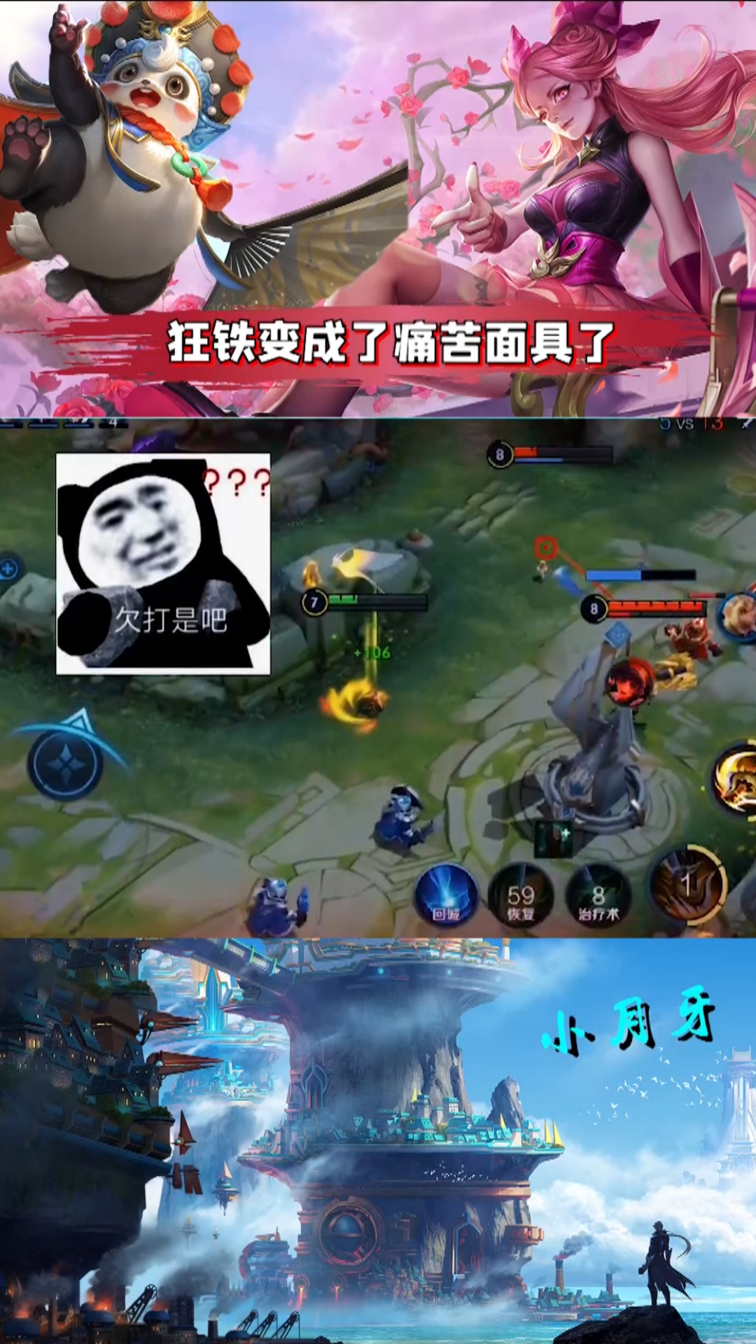 王者荣耀热门#狂铁变成了痛苦面具?