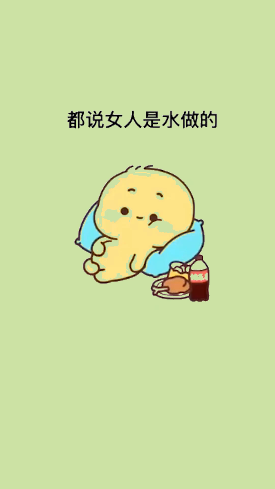 我要上热门女人是水做的吗