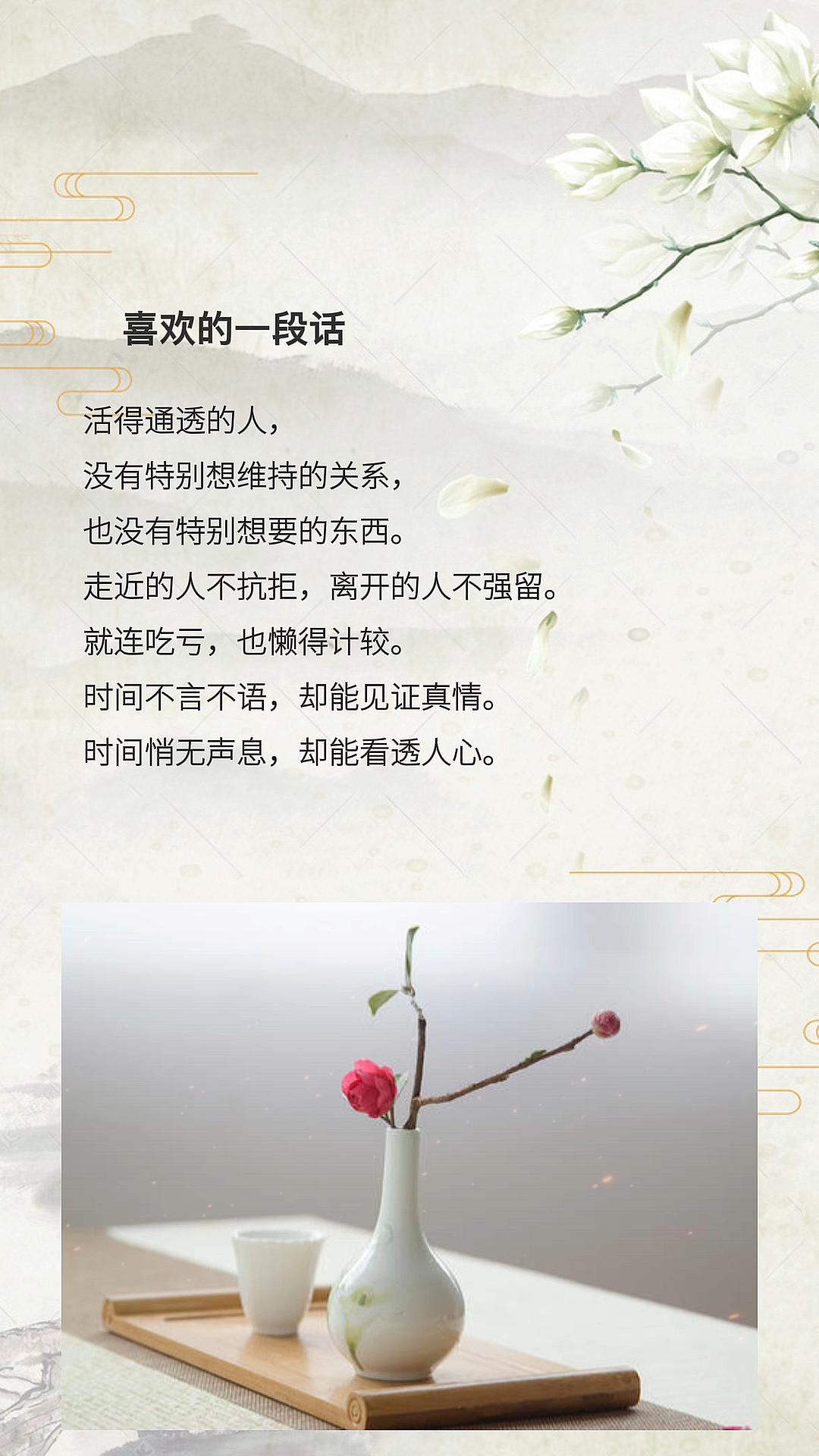 情感故事活得通透的人没有特别想维持的关系也没有特别想要的东西