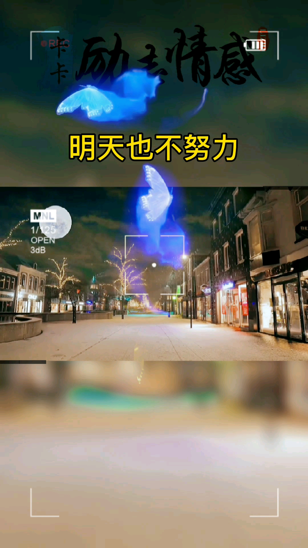 励志情感语录#心中有梦闯天下