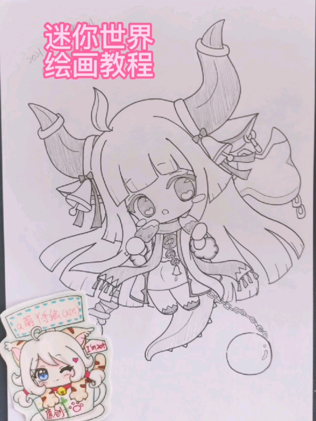 迷你世界迷你世界新皮肤可爱同人q版动漫人物原创手绘画视频绘画过程