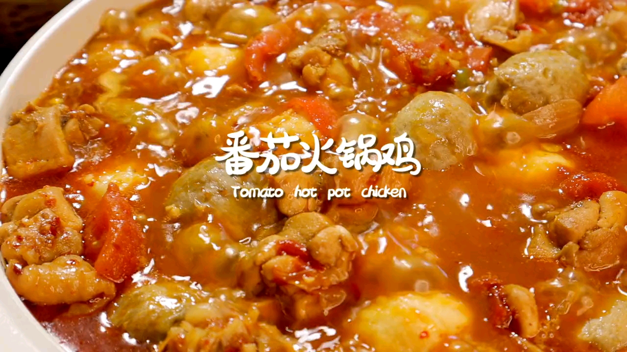 番茄汤底的火锅鸡滑嫩的鸡腿肉裹满酸辣的汤汁
