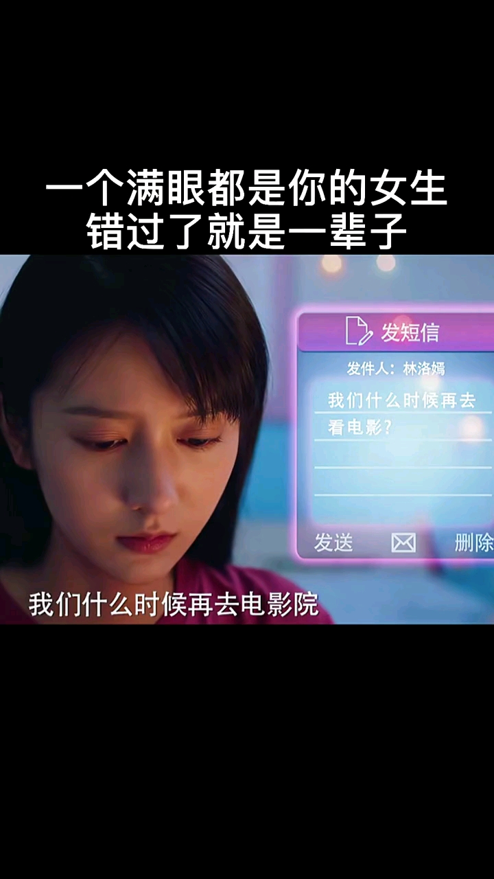 一个满眼都是你的女生错过了就是一辈子