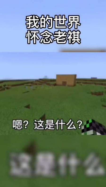 我要上热门#你们想念老祺了吗-全民小视频