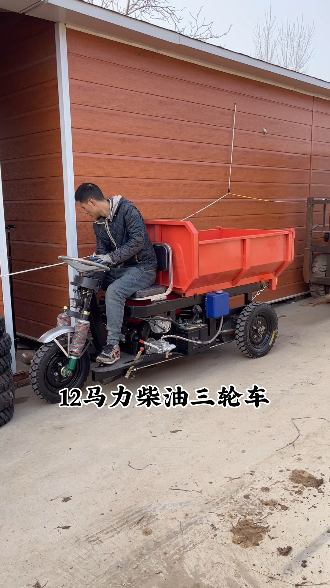 盛秋柴油自卸三轮车#12马力柴油自卸三轮车