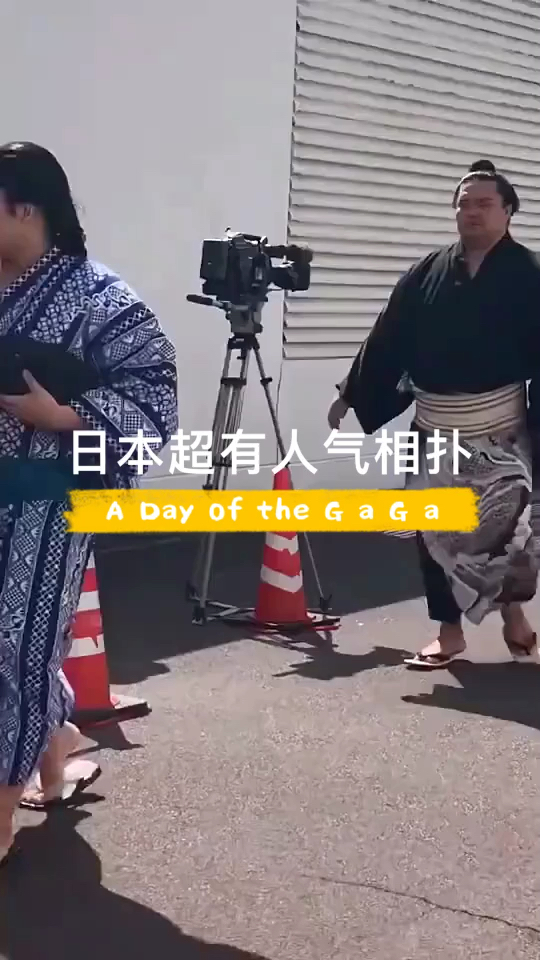 日本相扑#日本街头超有人气的传统相扑运动员