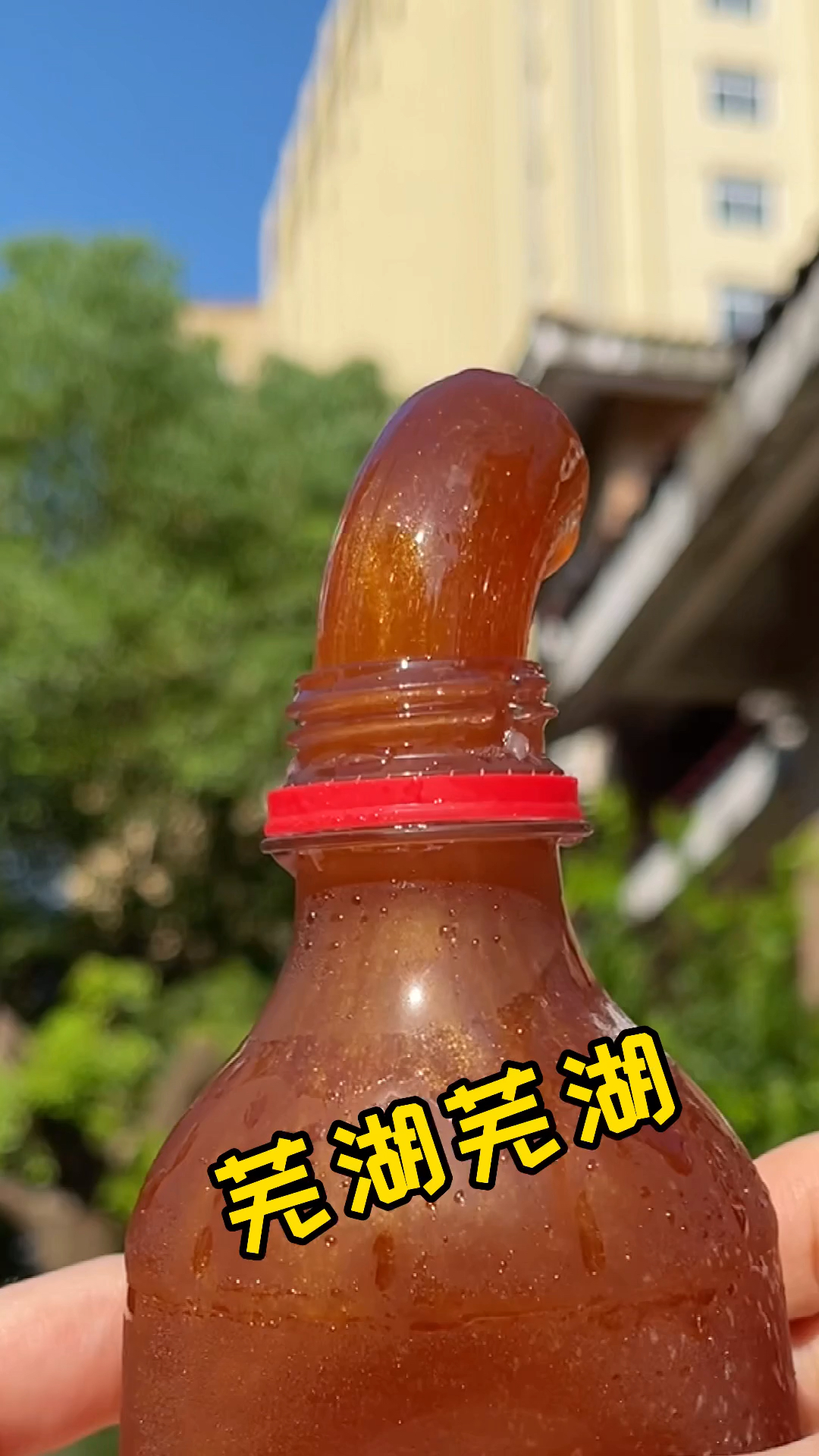 蜂蜜应大家的要求做了可乐版本的蜂蜜膏和芋圆啵啵简直要起飞