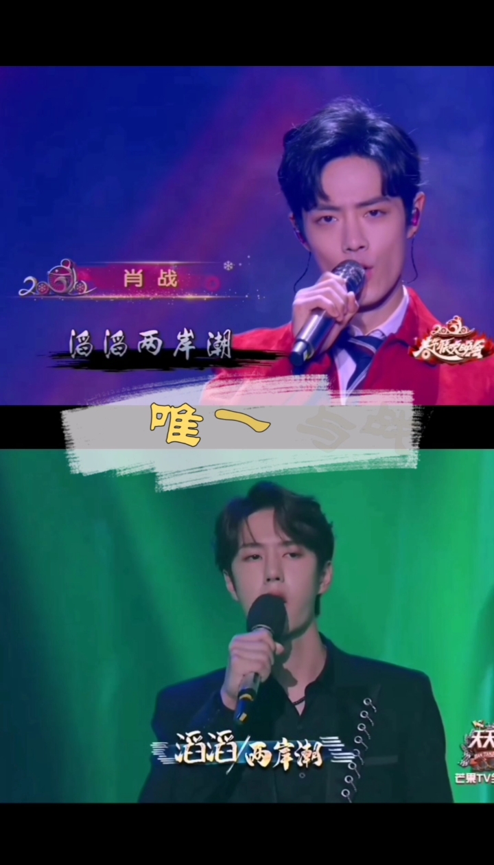 王一博肖战#我太爱这样的和声了781598-度小视