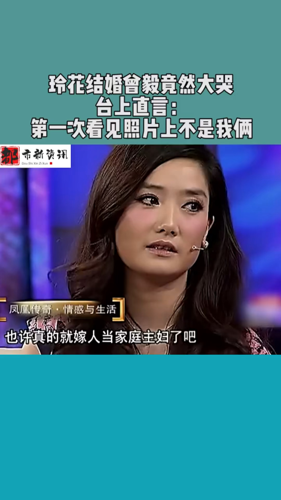 玲花结婚曾毅竟然大哭台上直言第一次看见照片上不是我俩