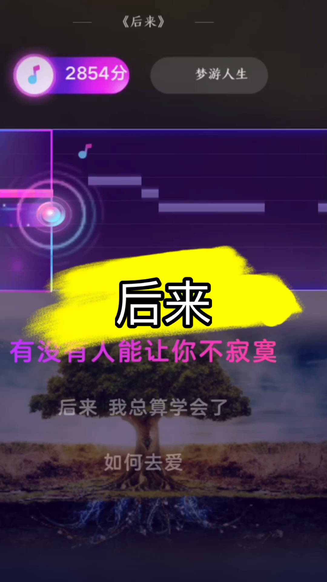 音乐后来的你有没有后悔对待曾经那个真心爱你的人