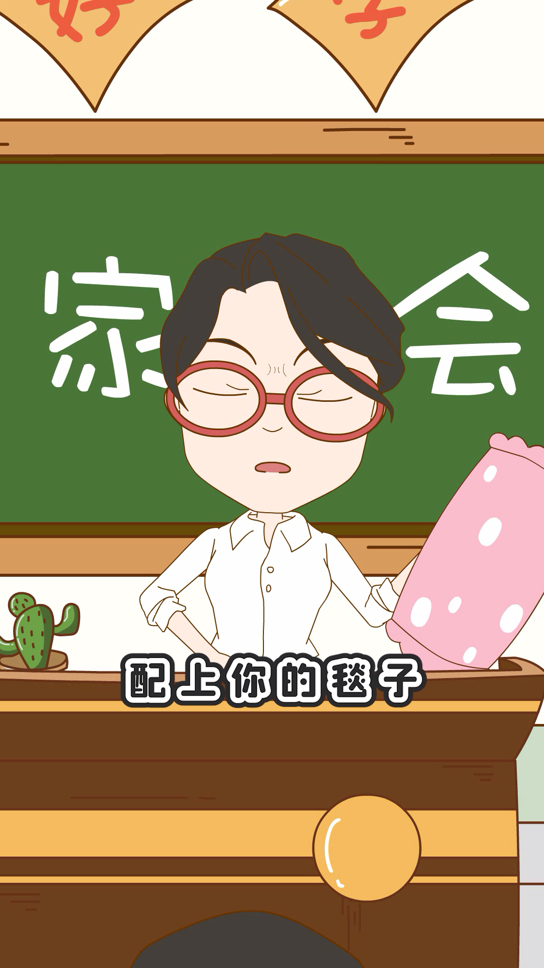 搞笑动画#有其父必有其子?开个家长会而已,不仅聊天,还直接睡着了?