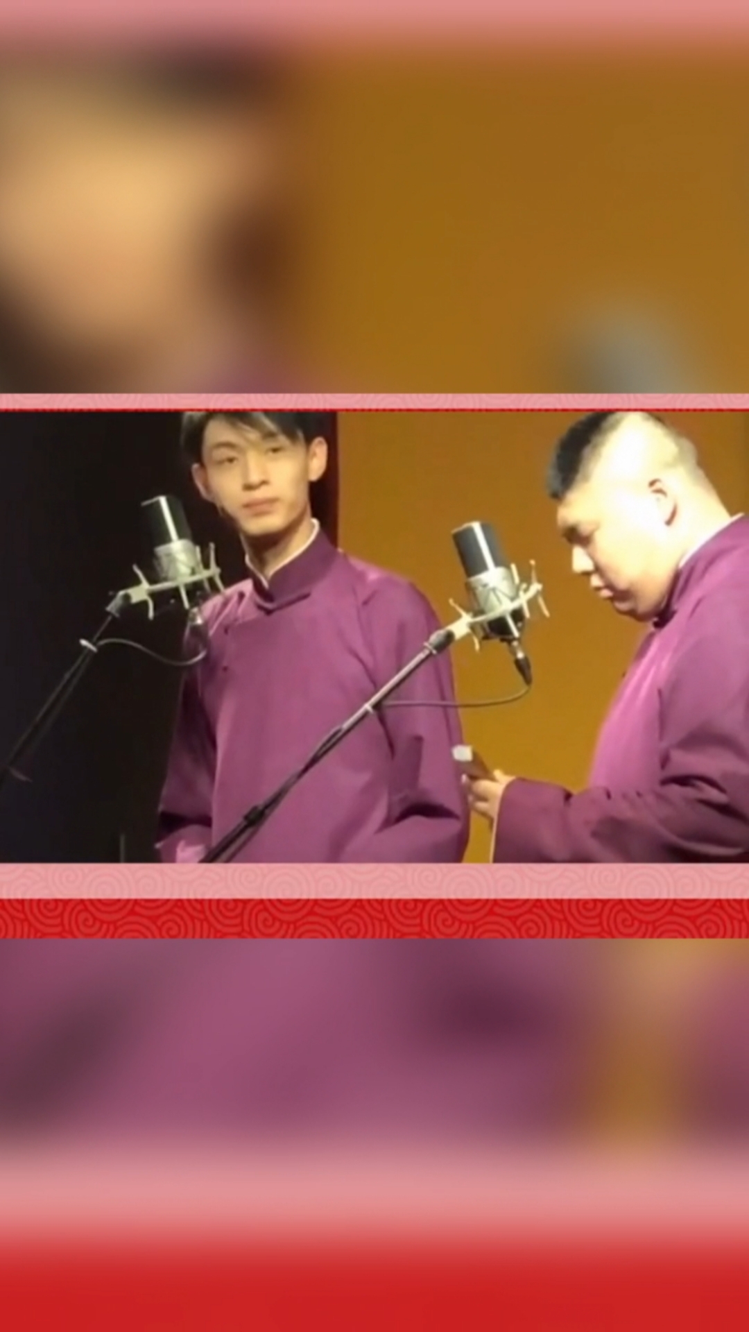 搞笑段子剧#德云社粉丝神一般的接茬