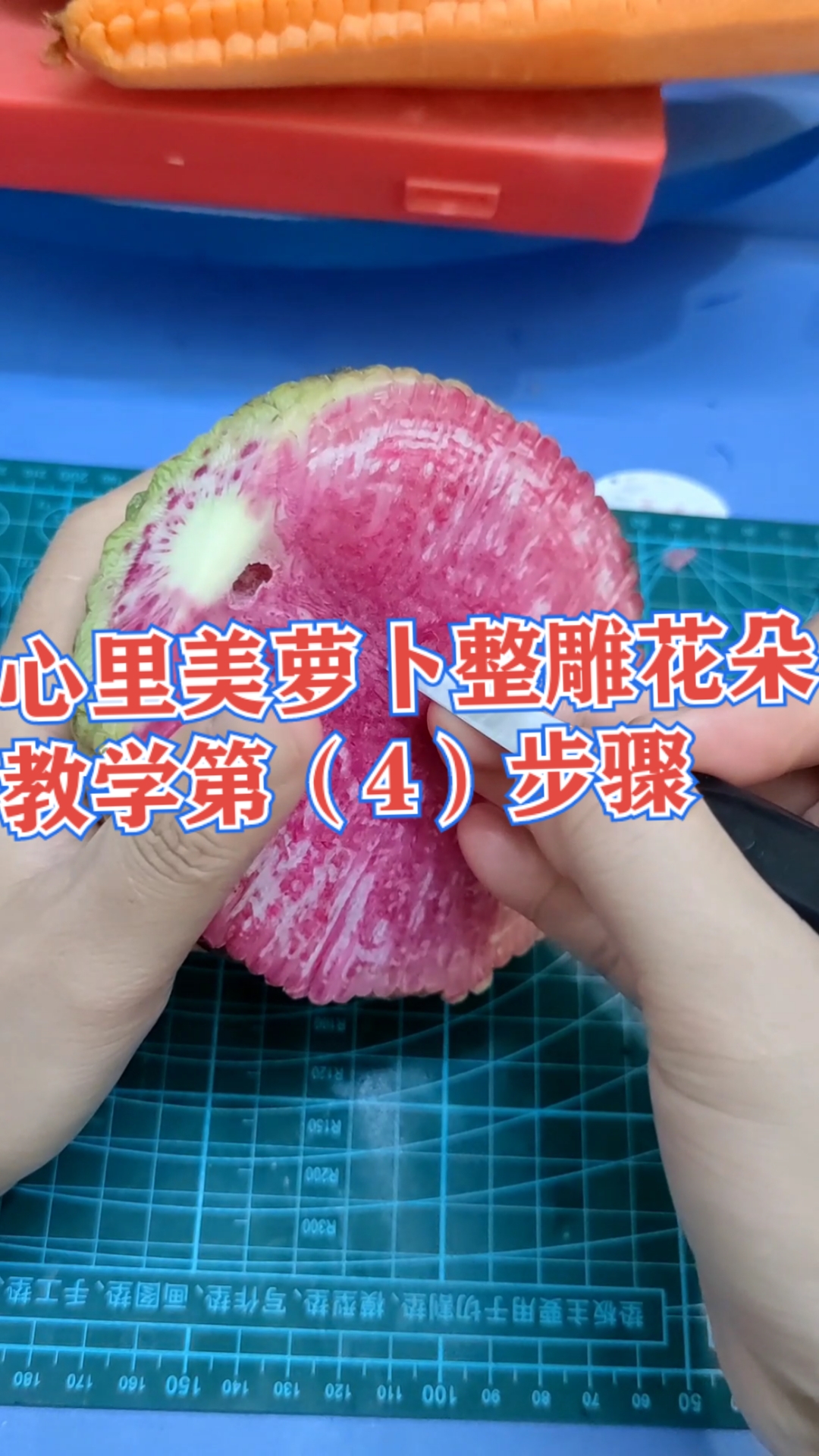 七星级厨房厨师雕刻师上热门酒店厨房华厨教学分享整雕花朵教程第4