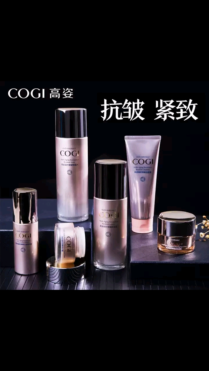 高姿旗舰店官方旗舰化妆护肤品套装