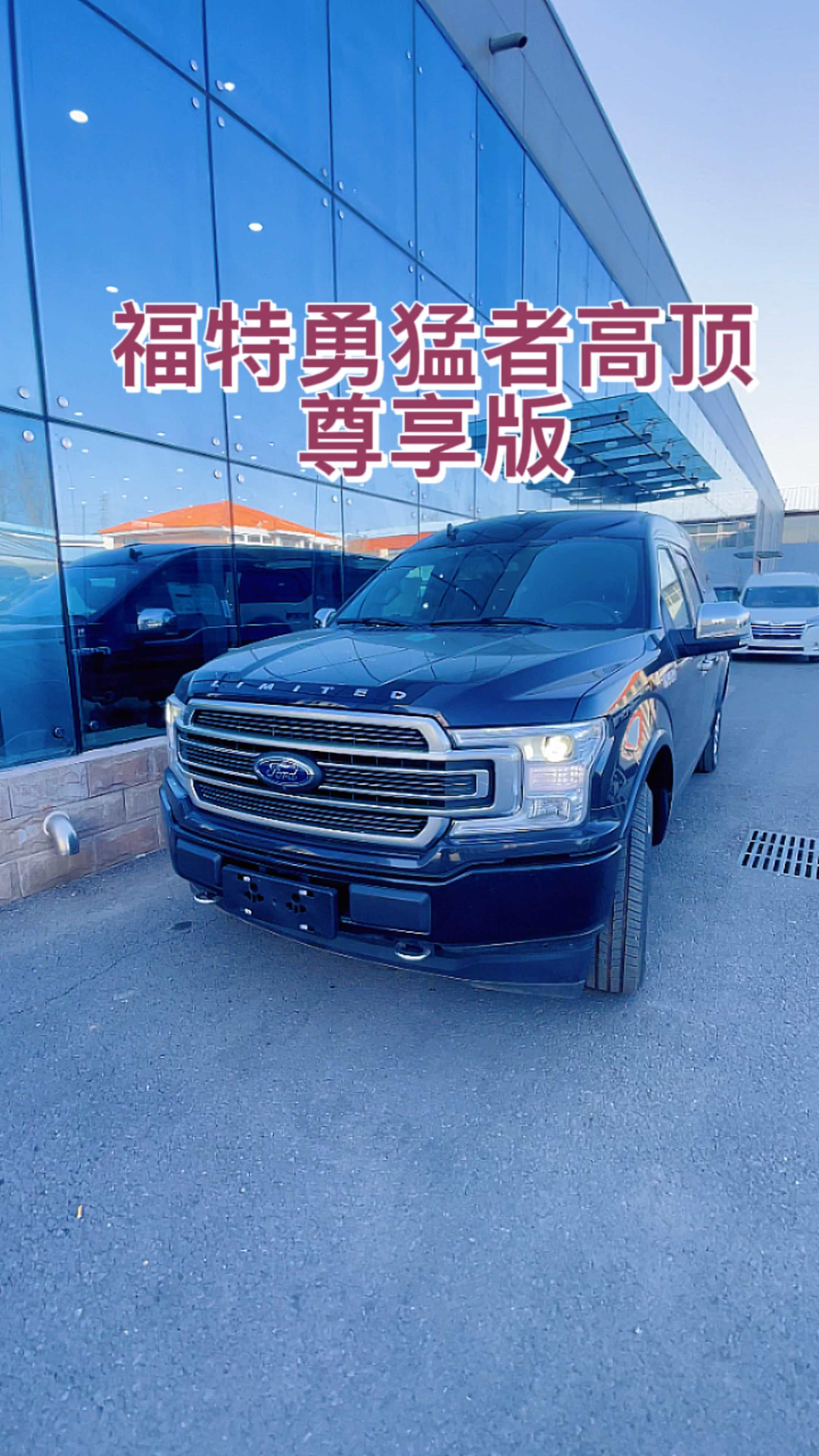 福特勇猛者大空间大排量商务越野车