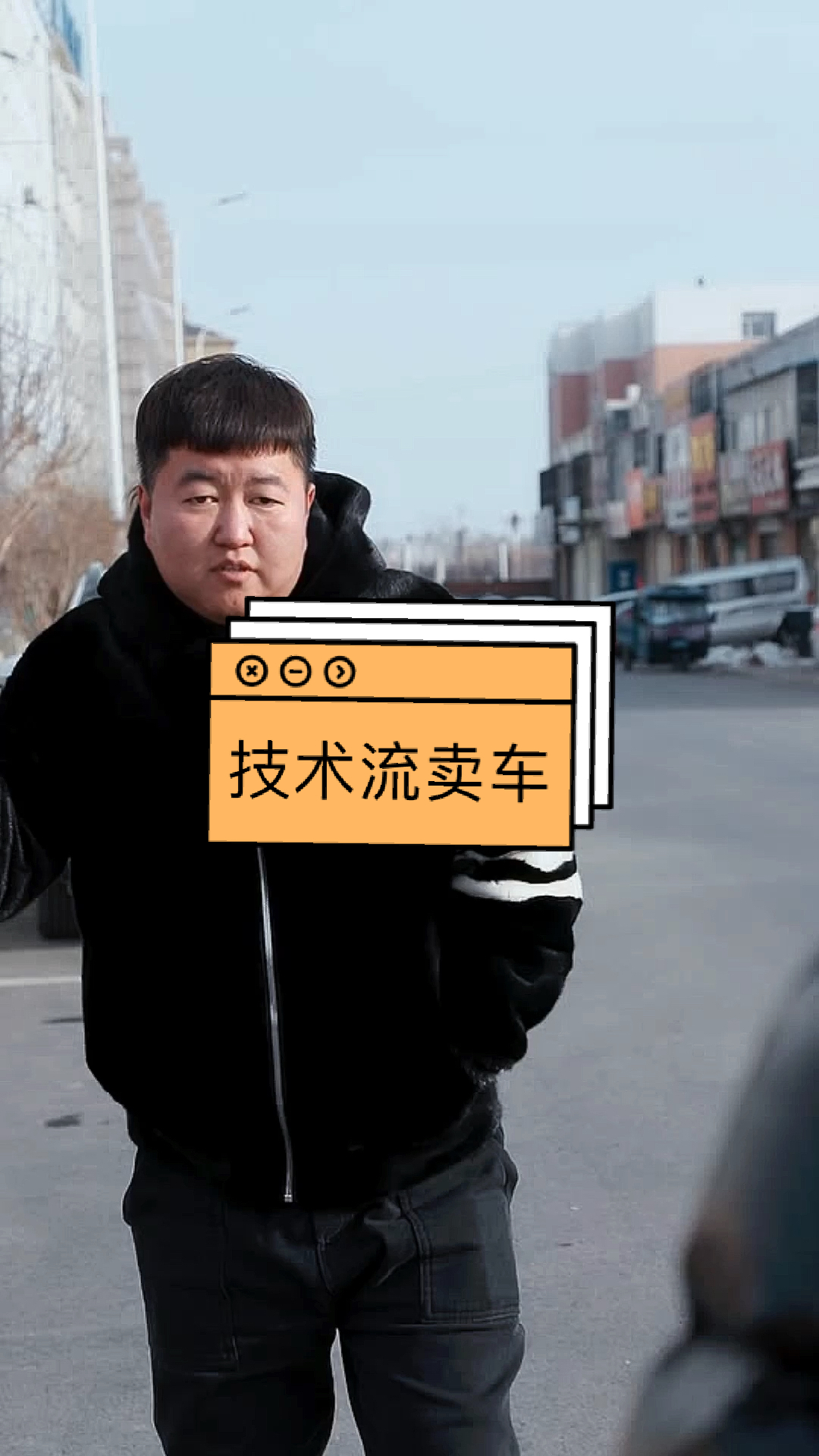 搞笑段子剧卖车也是门技术活