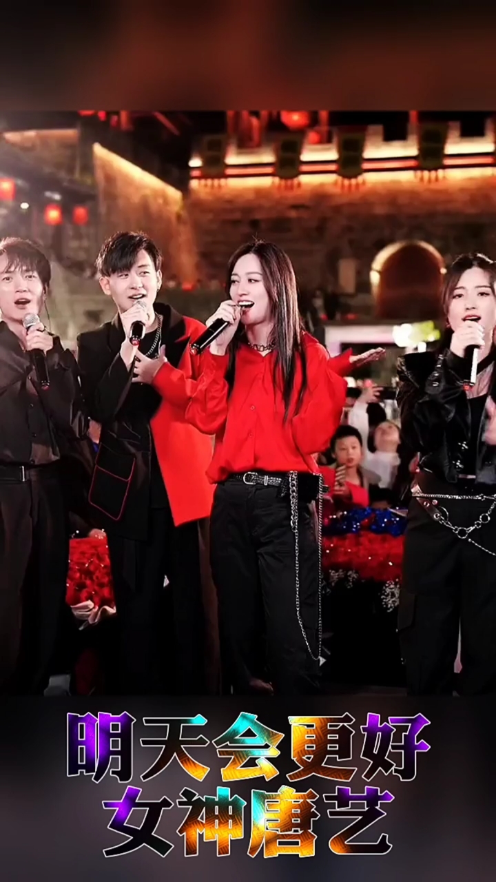 唐艺大舞台,唐老板和徒弟们一起演唱,"明天会更好"