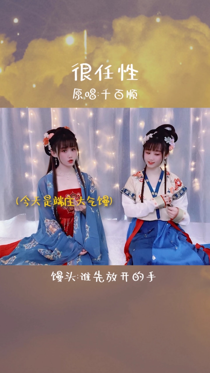 音乐##馒小蛮#各位馍馍粉,今天的视频找到你家馍馍了吗?-度小视