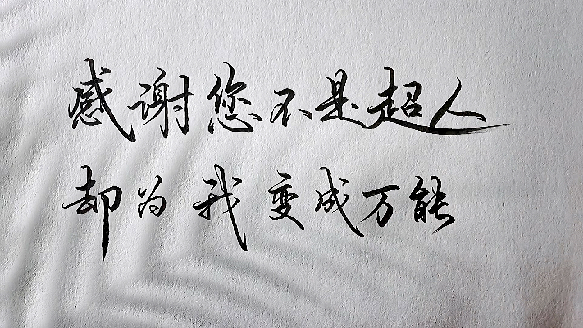 承蒙时光不弃,感恩一切给予,你陪我小,我陪你老.