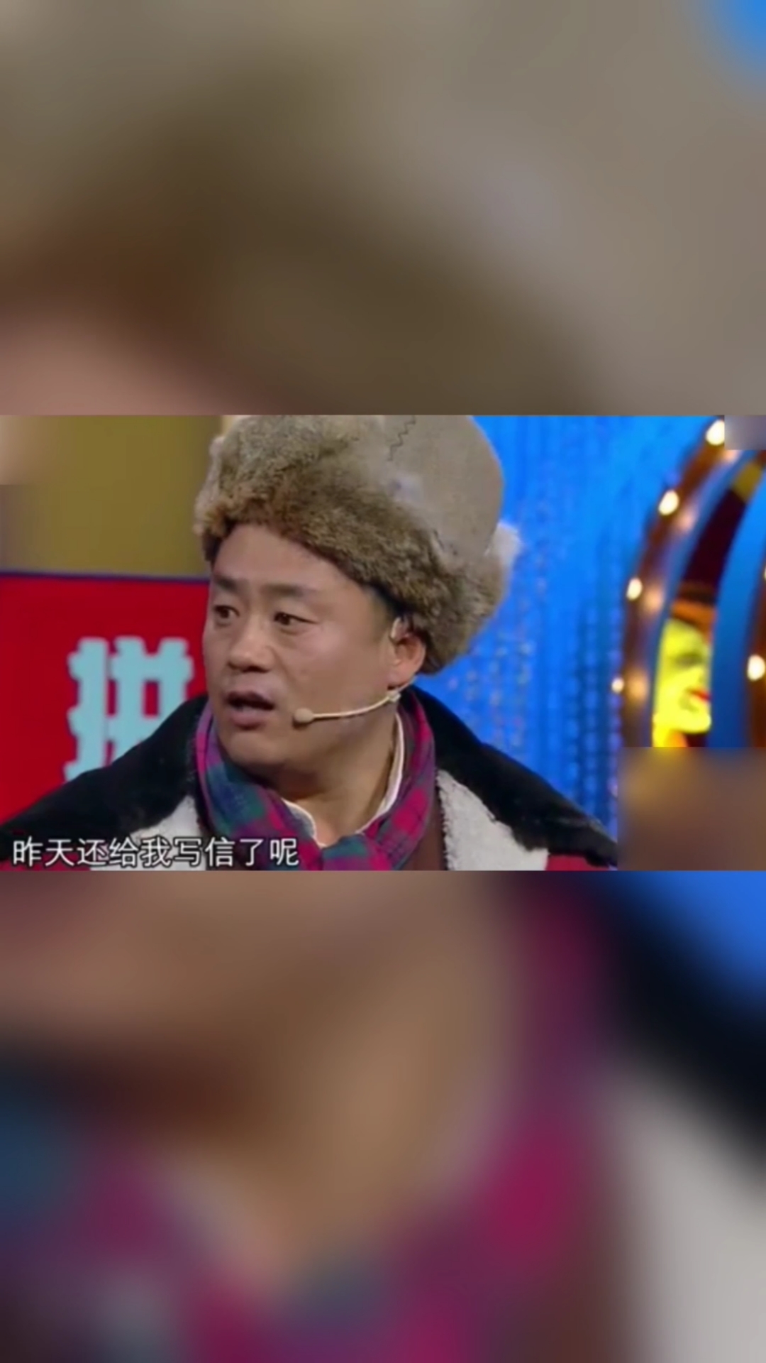 不一样的人生宋晓峰丫蛋小品兄妹下山上