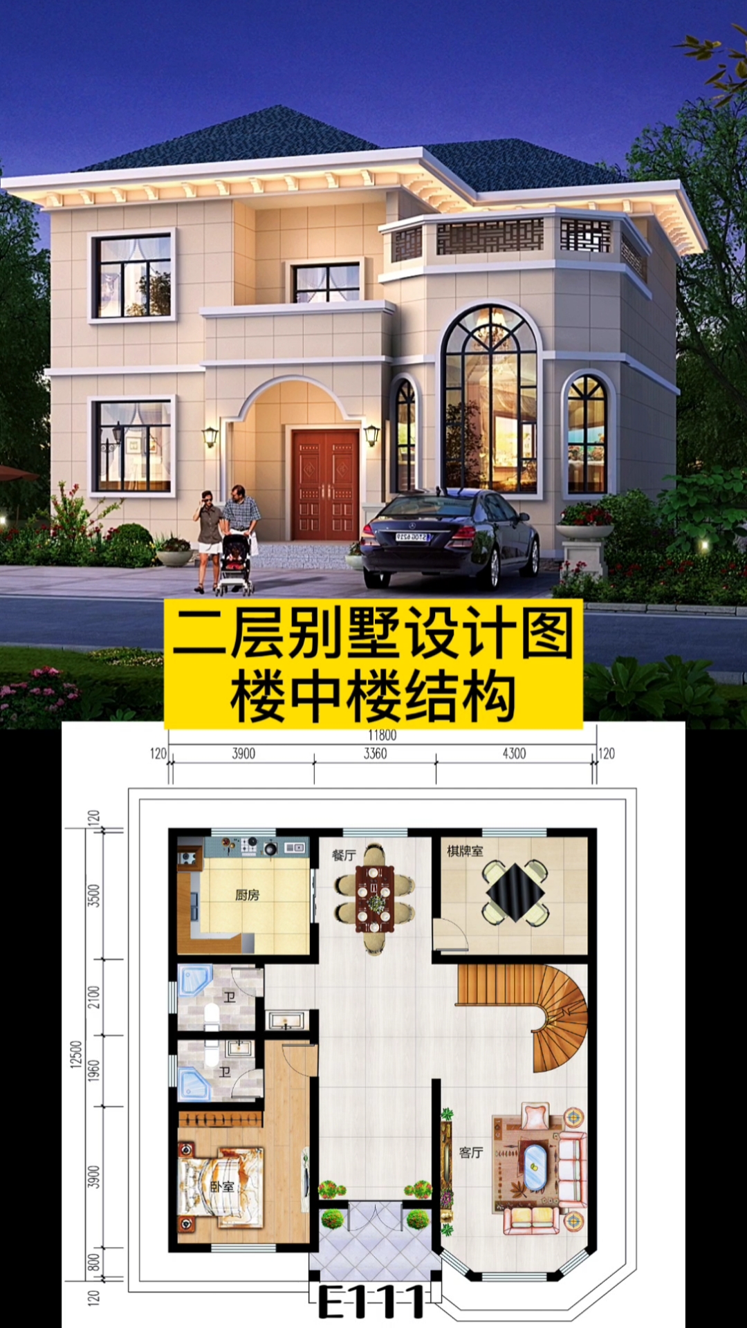 农村别墅#经典20w二层别墅设计图,四室三厅楼中楼结构适合年轻人自建