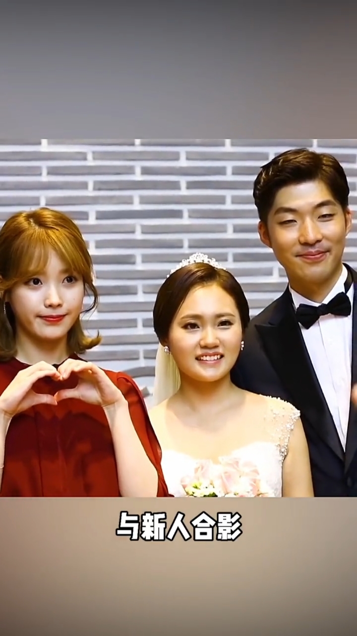 iu李知恩#李知恩出席粉丝婚礼.