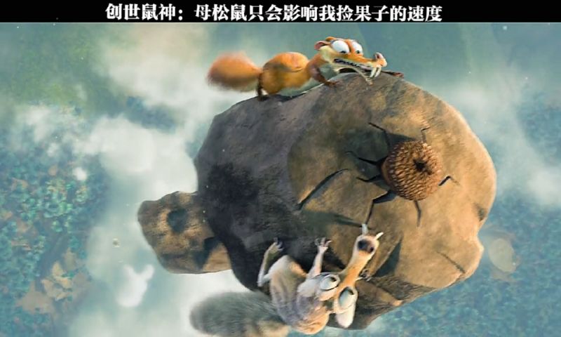 创世鼠神：母松鼠只会影响我和果子的感情,动漫漫画,动漫漫画,好看视频