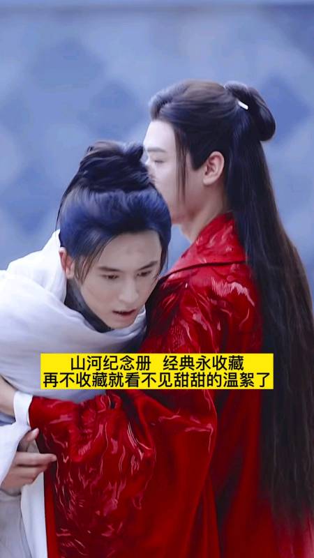 山河令#下辈子不一定还能遇见你,所以要好好珍惜这本温絮芭莎照片册