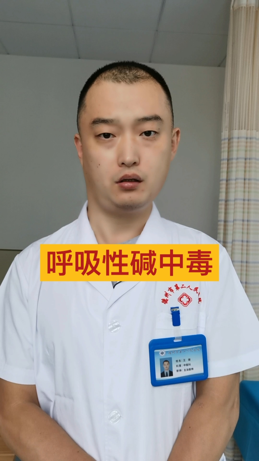 呼吸性碱中毒叹气多了会中毒您听说过吗